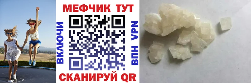 МЕФ мука  как найти закладки  Кораблино 